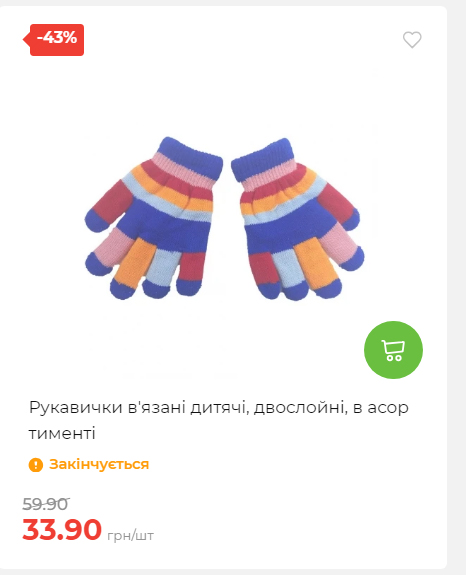 Акція 7 днів АТБ маркет 20251218154731 04