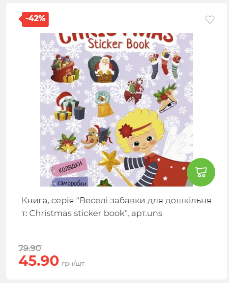 Акція 7 днів АТБ маркет 20251218154731 05