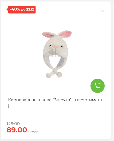 Акція 7 днів АТБ маркет 20251218154731 07