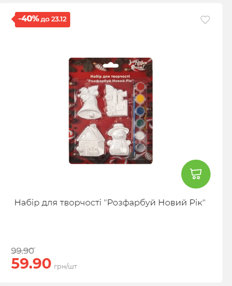 Акція 7 днів АТБ маркет 20251218154731 08