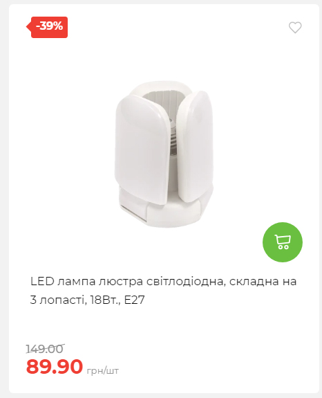 Акція 7 днів АТБ маркет 20251218154731 09