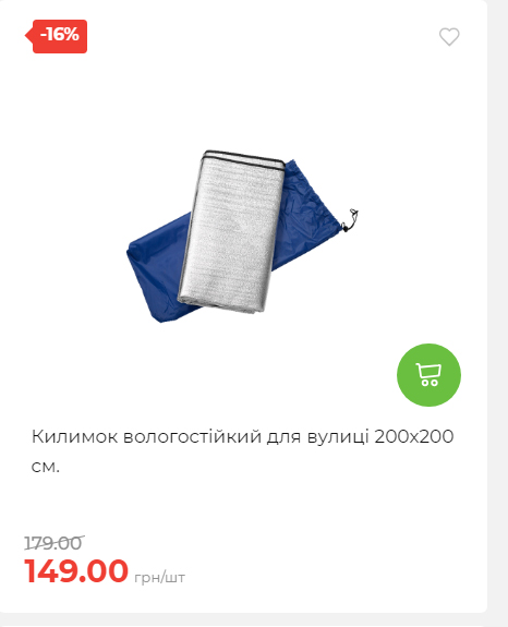 Акція 7 днів АТБ маркет 20251218154731 100