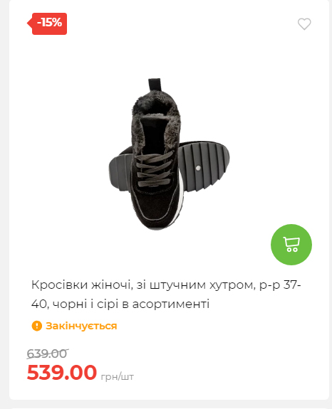 Акція 7 днів АТБ маркет 20251218154731 101