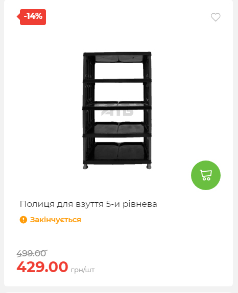 Акція 7 днів АТБ маркет 20251218154731 102