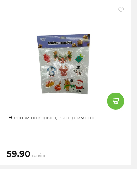 Акція 7 днів АТБ маркет 20251218154731 104