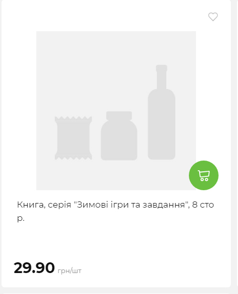 Акція 7 днів АТБ маркет 20251218154731 107