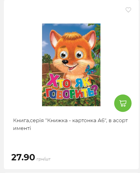 Акція 7 днів АТБ маркет 20251218154731 109