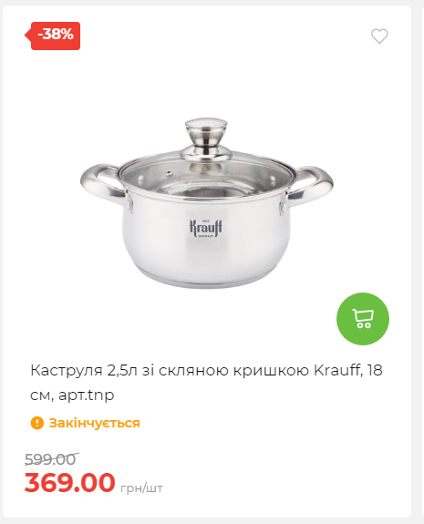 Акція 7 днів АТБ маркет 20251218154731 11