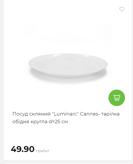 Акція 7 днів АТБ маркет 20251218154731 113