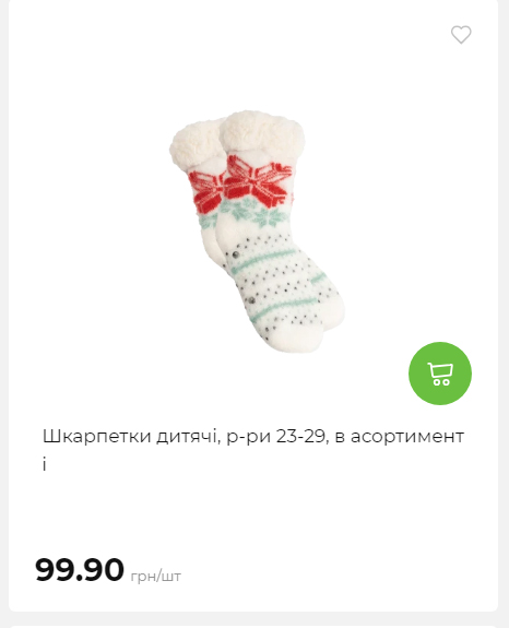 Акція 7 днів АТБ маркет 20251218154731 126