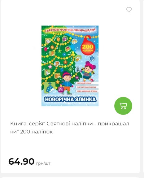 Акція 7 днів АТБ маркет 20251218154731 127