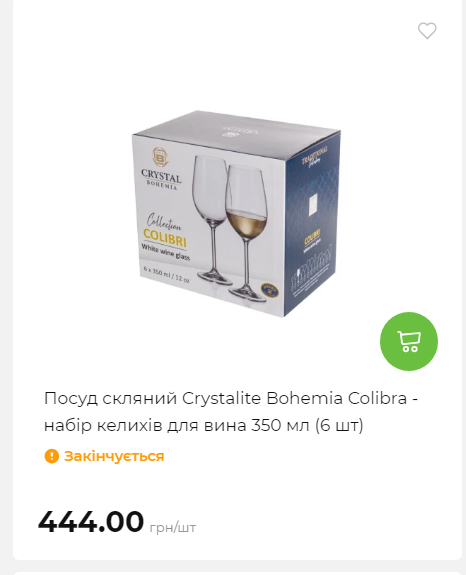 Акція 7 днів АТБ маркет 20251218154731 133