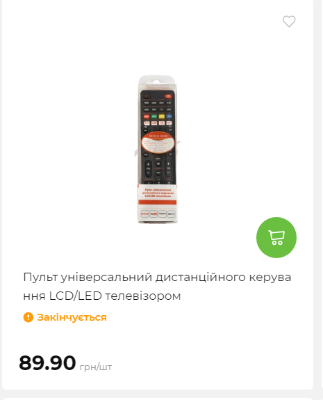 Акція 7 днів АТБ маркет 20251218154731 135