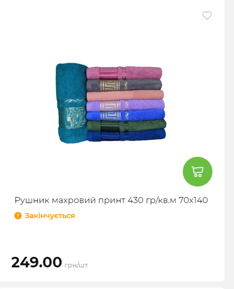 Акція 7 днів АТБ маркет 20251218154731 136