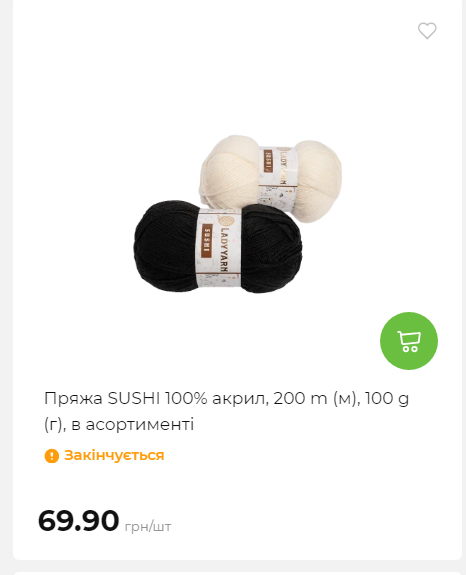 Акція 7 днів АТБ маркет 20251218154731 137