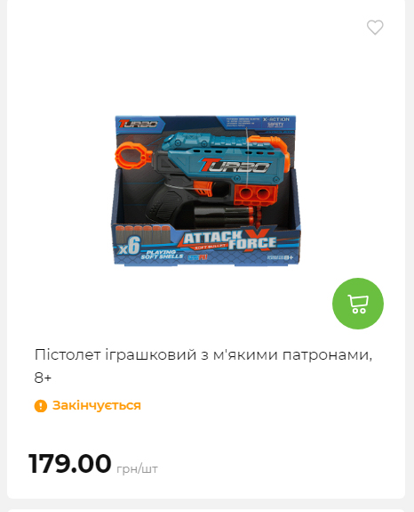 Акція 7 днів АТБ маркет 20251218154731 138