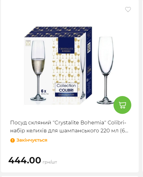 Акція 7 днів АТБ маркет 20251218154731 139