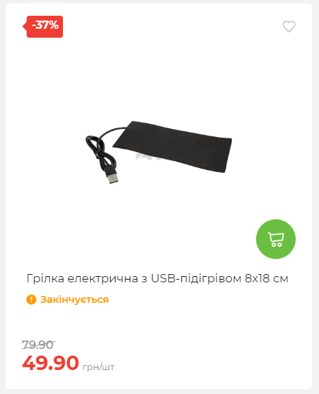 Акція 7 днів АТБ маркет 20251218154731 14