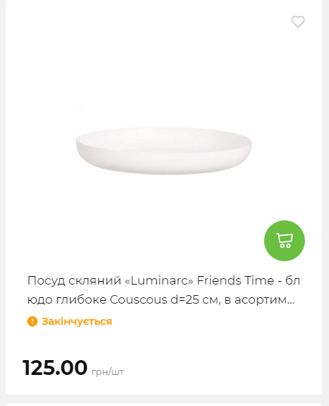 Акція 7 днів АТБ маркет 20251218154731 142