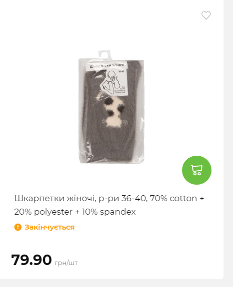 Акція 7 днів АТБ маркет 20251218154731 144