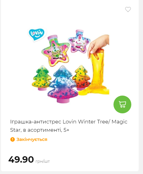 Акція 7 днів АТБ маркет 20251218154731 147