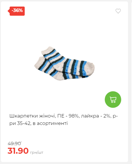 Акція 7 днів АТБ маркет 20251218154731 19