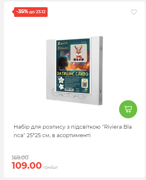 Акція 7 днів АТБ маркет 20251218154731 21