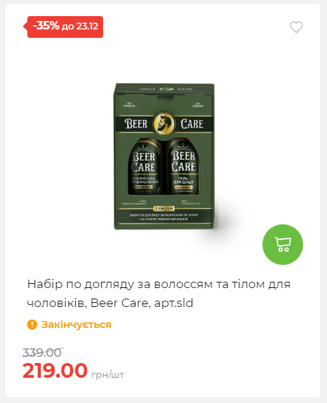 Акція 7 днів АТБ маркет 20251218154731 22