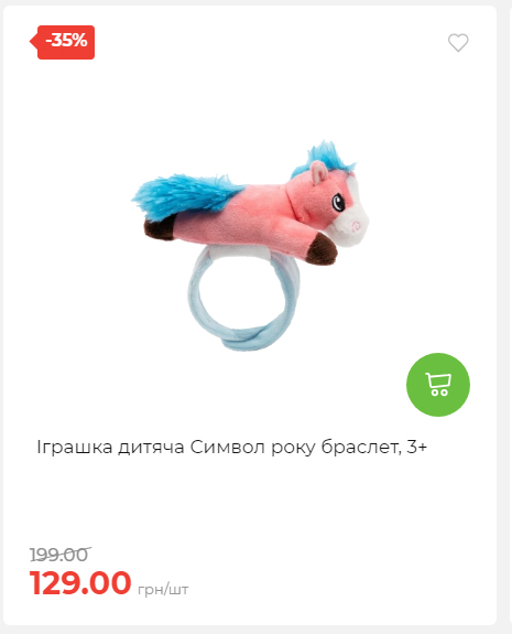 Акція 7 днів АТБ маркет 20251218154731 23