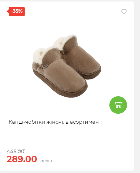 Акція 7 днів АТБ маркет 20251218154731 24