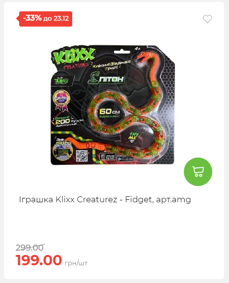 Акція 7 днів АТБ маркет 20251218154731 26