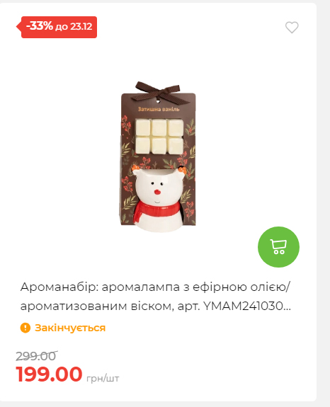 Акція 7 днів АТБ маркет 20251218154731 28