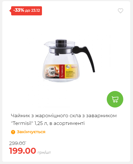 Акція 7 днів АТБ маркет 20251218154731 30