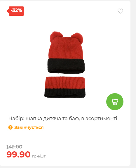 Акція 7 днів АТБ маркет 20251218154731 32