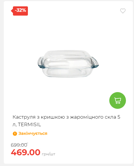 Акція 7 днів АТБ маркет 20251218154731 33