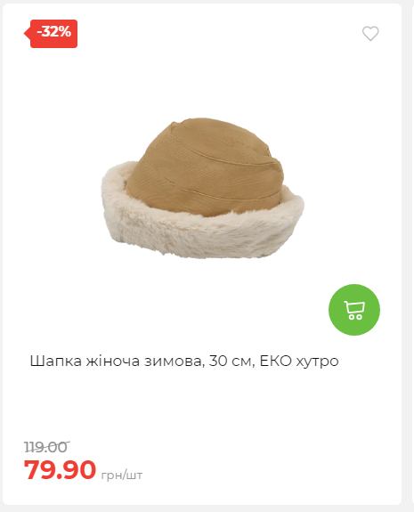 Акція 7 днів АТБ маркет 20251218154731 35