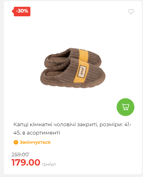 Акція 7 днів АТБ маркет 20251218154731 37