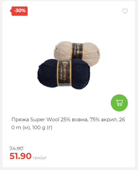 Акція 7 днів АТБ маркет 20251218154731 38