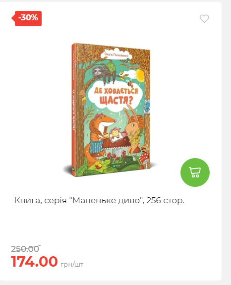 Акція 7 днів АТБ маркет 20251218154731 40