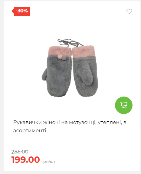 Акція 7 днів АТБ маркет 20251218154731 41