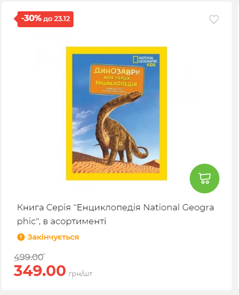 Акція 7 днів АТБ маркет 20251218154731 43