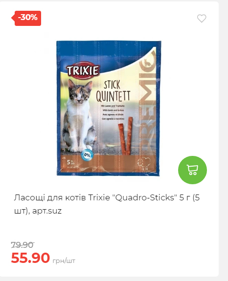 Акція 7 днів АТБ маркет 20251218154731 44