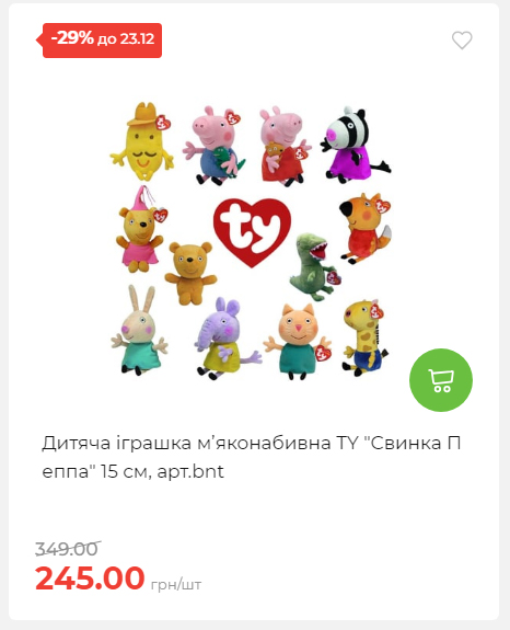 Акція 7 днів АТБ маркет 20251218154731 46