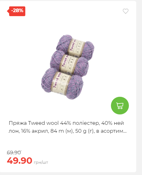 Акція 7 днів АТБ маркет 20251218154731 48