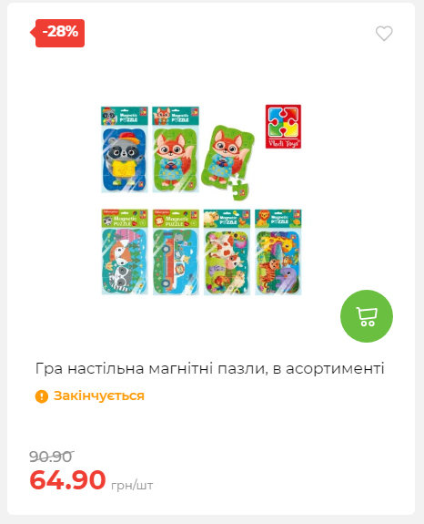 Акція 7 днів АТБ маркет 20251218154731 50