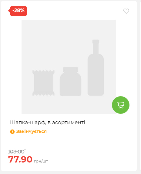 Акція 7 днів АТБ маркет 20251218154731 51