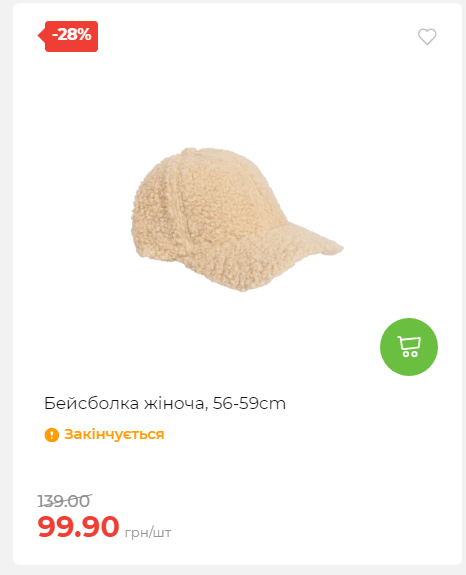 Акція 7 днів АТБ маркет 20251218154731 53