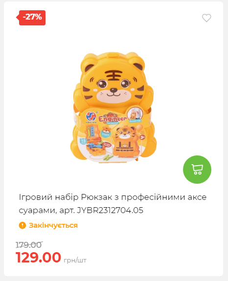 Акція 7 днів АТБ маркет 20251218154731 54