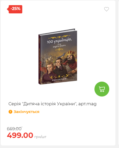 Акція 7 днів АТБ маркет 20251218154731 63