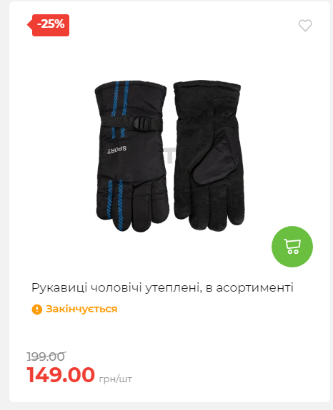 Акція 7 днів АТБ маркет 20251218154731 65